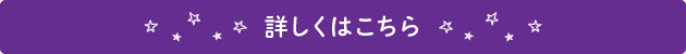 ロイズハロウィンハッピーセレクション 詳しくはこちら
