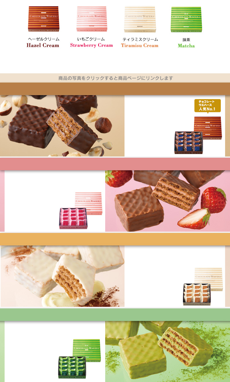 さくさく、かろやか！こだわりのチョコレートウエハース